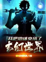 仙魔同修txt下载全本