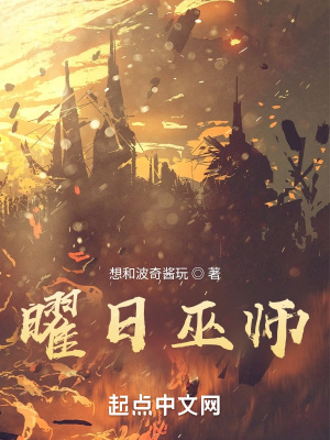 魔道祖师倒立肉片段