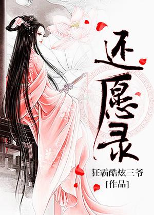 pinkshonen动画片完整版第20集