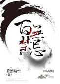 纲手与鸣人在办公室42