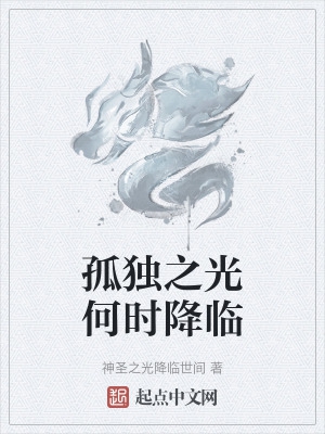 白洁老师小说