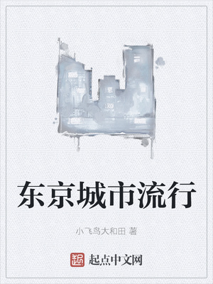 将军请上榻