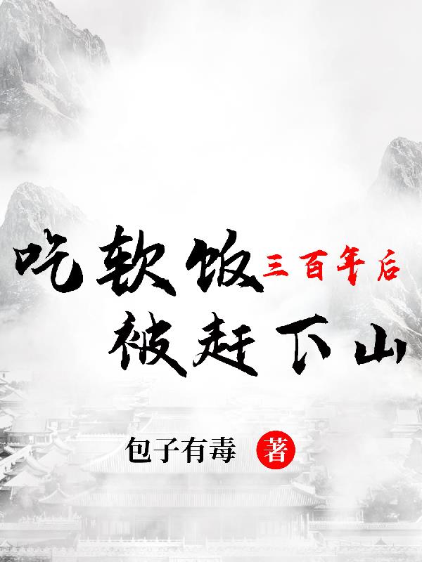 登山的目的3电影中文字