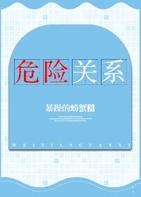 豪门风流录全本未删节