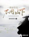 第一次处破美女完整版