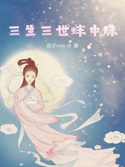 反派师尊貌美如花穿书