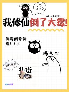 变成黑皮辣妹后和朋友做了漫画