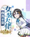 脱女学小内内摸出水网站免费