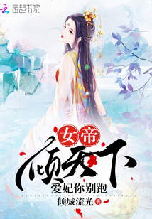 为师无心(女师男徒)