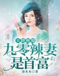 放荡村妇胡秀英30部1章