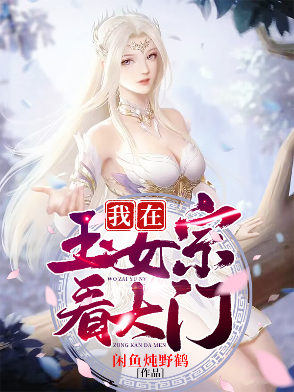 在异世界迷宫开后迷宫无遮挡版2