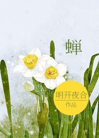 张悠然雨全集图片