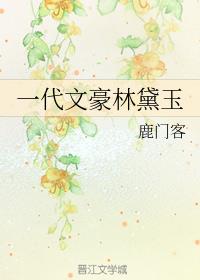 廖慧敏落水视频原版