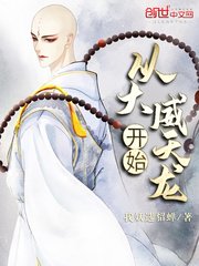 武林艳史师娘