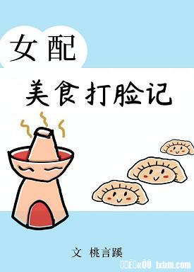 保姆的私密日记