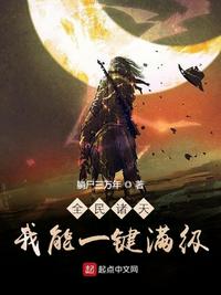 小乔被士兵挠脚心文章