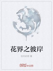 向晴霍东