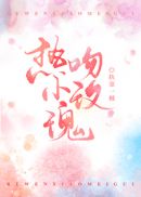 《年轻的寡妇2》中文字幕