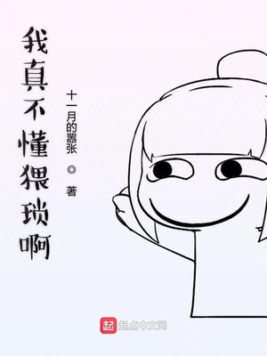 差差漫画在线漫画台