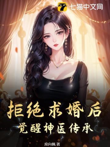 女教师催眠