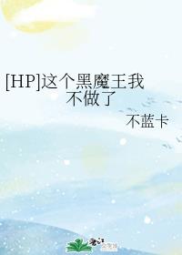 湿透了