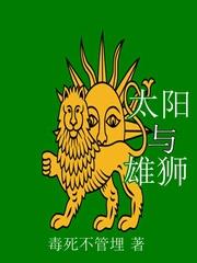 风流杨家将外传