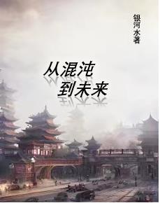 将军请上榻