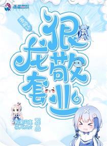 廖慧敏落水视频原版