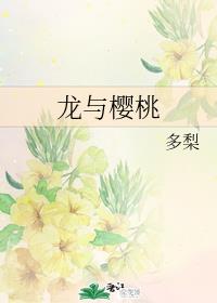 春暖花开小说楚传宗