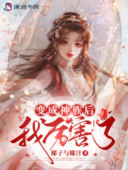 白洁教师小说