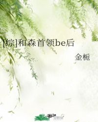 一路向西未删减版