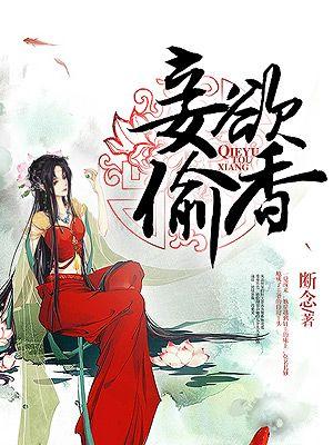 我的狐仙老婆动漫电影