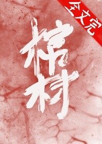 工口无翼乌触手彩色无摭挡