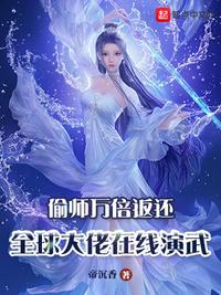 我和瑜雪老师猫扑