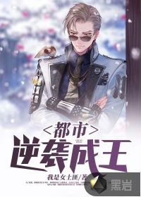 超能太监2在线观看完整版