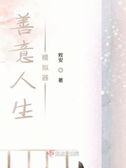 巨人的花园完整版