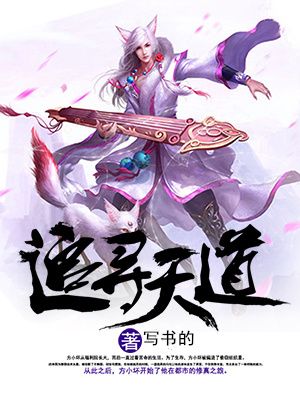 天使逛地狱无敌版