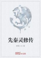 丹道宗师