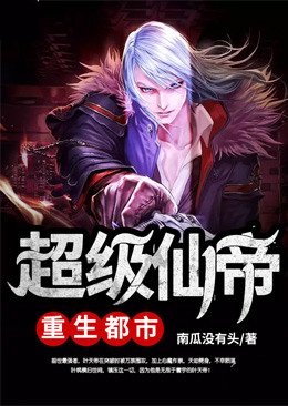 梦魔绝镇