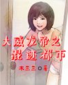 青楼12房在线观看