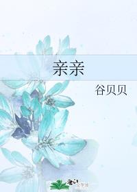 豪婿韩三千苏迎夏免费