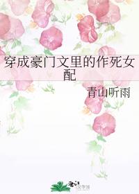 女娲被魔种挠脚心文章