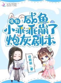 香炉漫画版原图微博