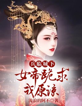 结婚让全村人玩