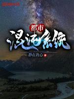 结婚让全村人玩