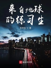 爷爷吃我的小馒头