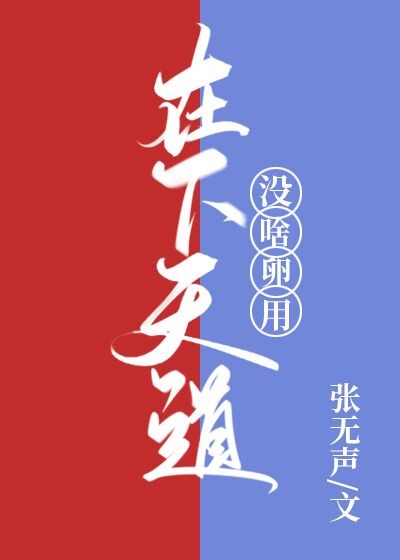 家庭教师2国语版全集