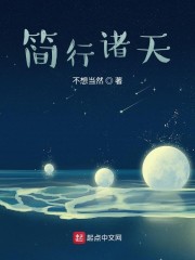 念书的孩子1电影免费观看完整版