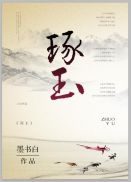 李师师的三