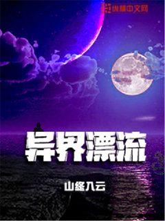 夜浦团国语完整版